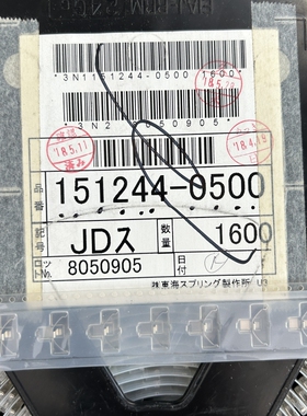 原装进口 东海弹簧 151244-0500 贴片弹簧电池配件开口12mm 1220
