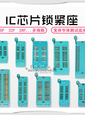 绿色 IC锁紧座 活座 耐高温 单片机底座 插座 14/16/20/24/28/40P