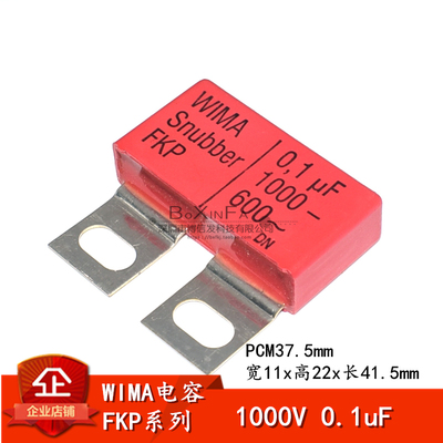 WIMA SNFPO131007B3AMS启动电容Snubber FKP 1000V 0.1uF 100nF 4