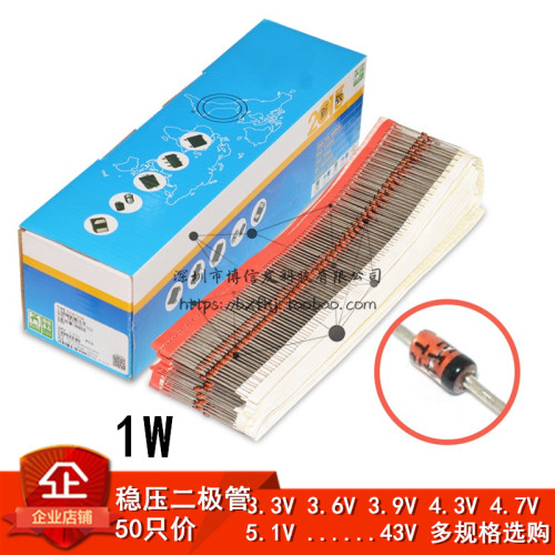 1W稳压二极管3.3V 3.6V 3.9V 1N4728A IN4729A 1N4730A 直插DO-41