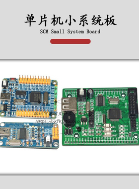 STM32单片机学习板 USB转TTL STC下载器 STC15F2K60S2 MSP430F149