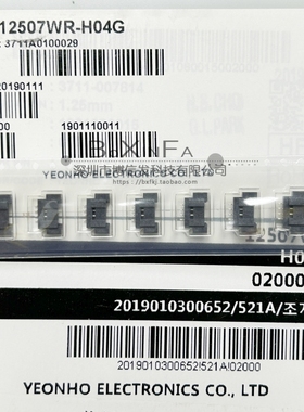 12507WR-H04G DF16接插件 1.25mm间距 卧贴 4pin 针座 然湖原装