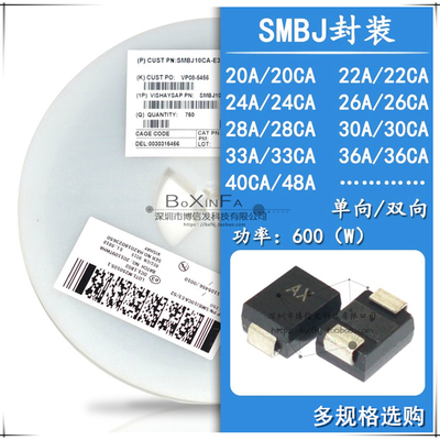 TVS二极管SMBJ22CA 20A 24 26 28 30 33 36 48 60 100 200A单双向