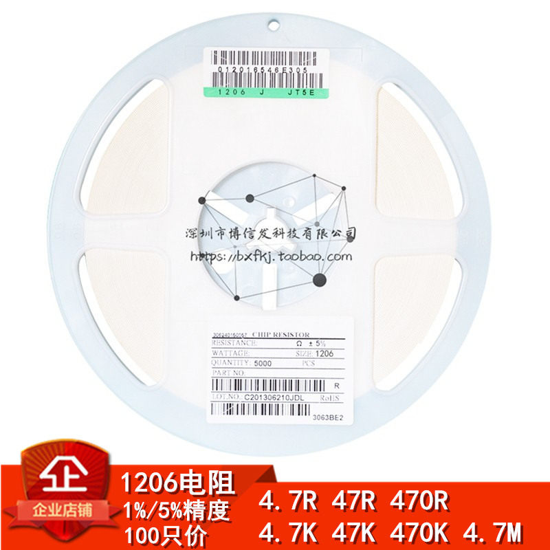 1206贴片电阻器4.7r 47欧 470欧姆 4.7k 47k 470k m 471 472 473