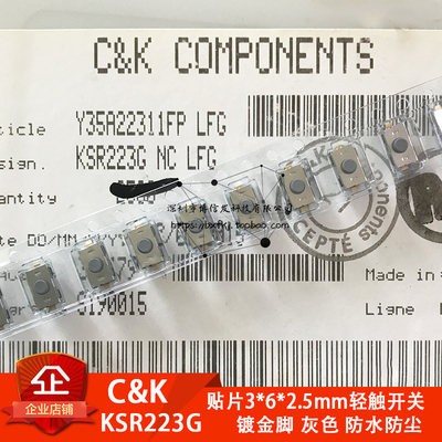 C&K KSR223GNCLFG贴片轻触开关6x3.8x2.5mm按键开关0.05A32V 镀金