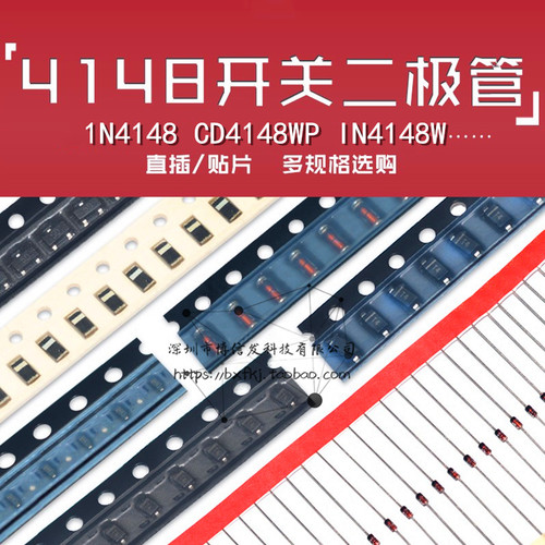1N4148开关二极管CD4148WP IN4148W/WT 贴片SOD123/323 LL34 1206