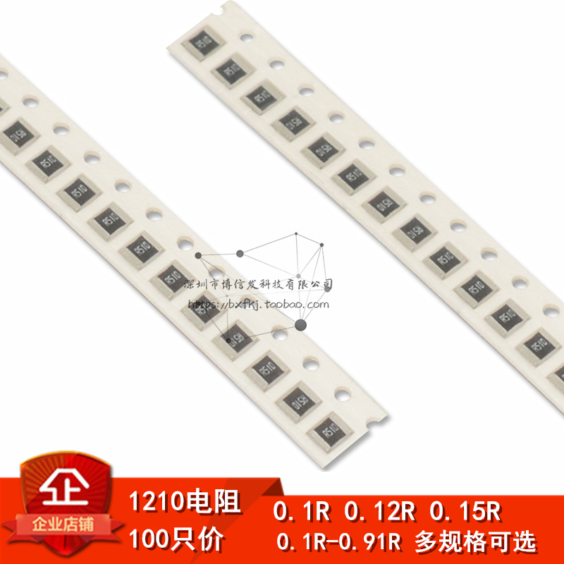 1210贴片电阻器0.1R/0.12欧/0.15欧姆 1%精度 R100/R120/R150毫欧