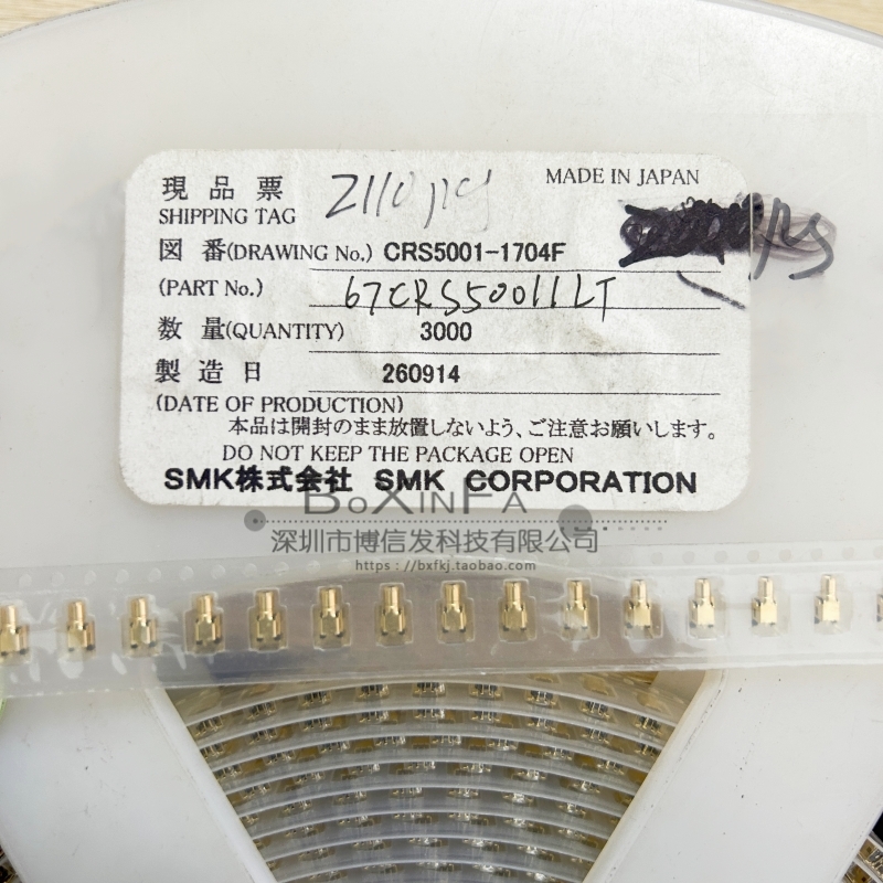 原装 CRS5001-1704F 车载式带开关RF射频同轴连接器TS-9B系列4GHZ