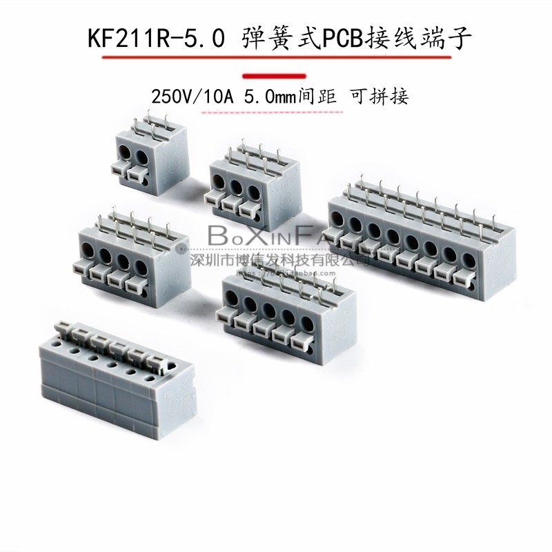 KF211R-5.0弹簧式PCB接线端子2 3 4 5 6 8P卧插250V10A 5.0mm间距