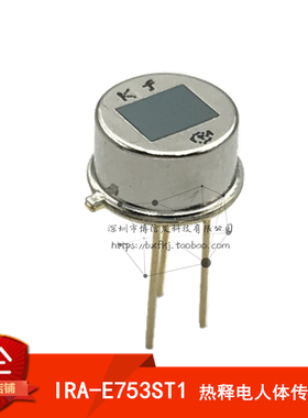 IRA-E753ST1 热释电人体传感器 测温仪探头 人体感应 DIP-3 3脚