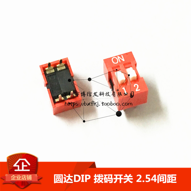 进口 圆达DIP NDS-02-V 直插 2位拨码开关 2P 拨动开关 2.54脚距