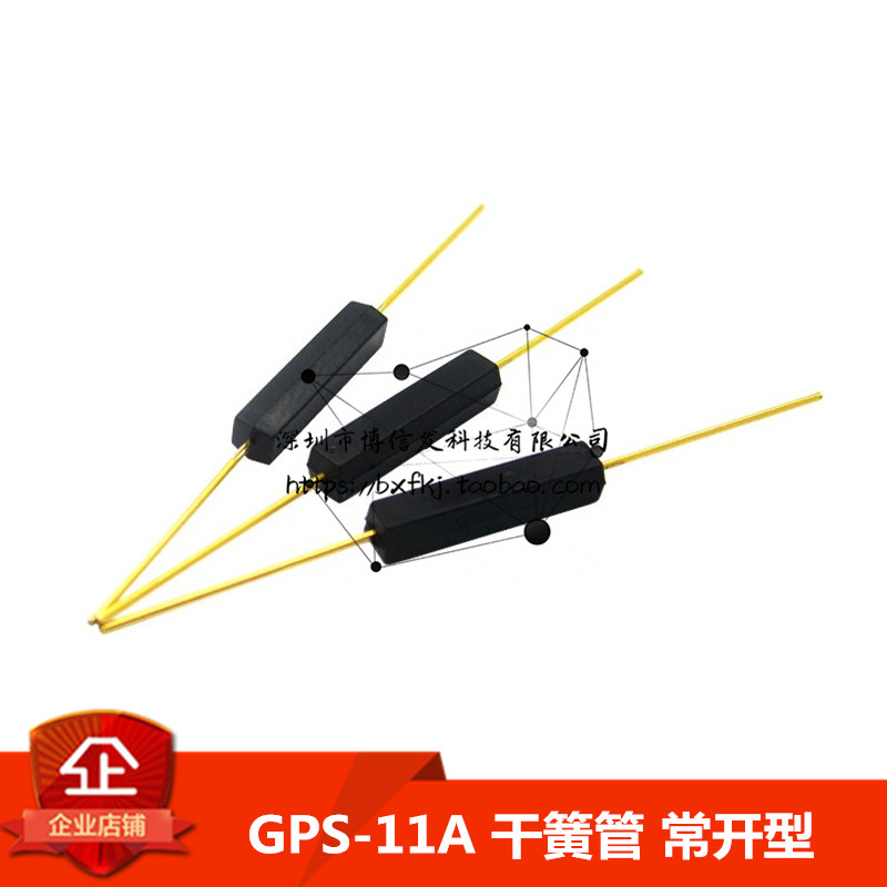 GPS-11A MKA常开 抗干扰 塑封型干簧管 抗振防损坏 3*11mm 电子元器件市场 吸铁石/磁铁/强磁/巴克球 原图主图