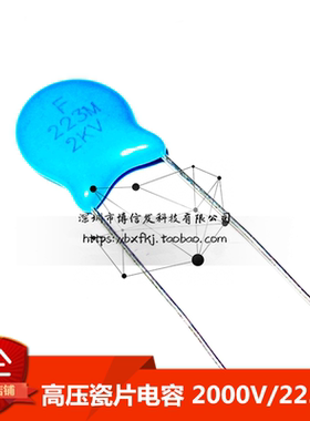 （10只）2KV 高压瓷片电容 22nF 2000V/223M