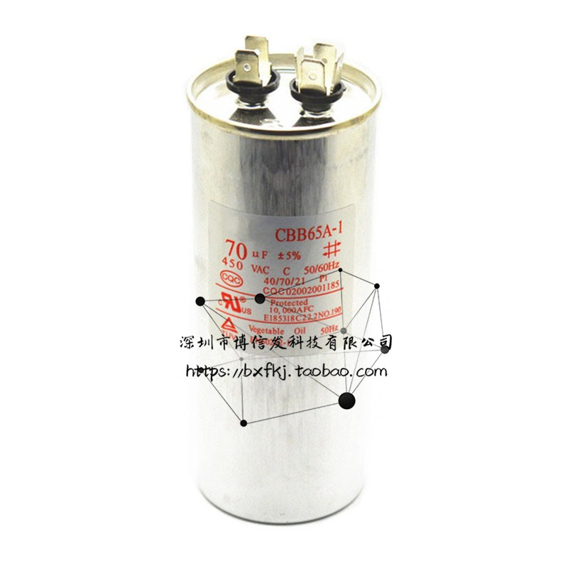 空调电容 70UF 450V CBB65A-1压缩机启动电容器 125*50 防爆
