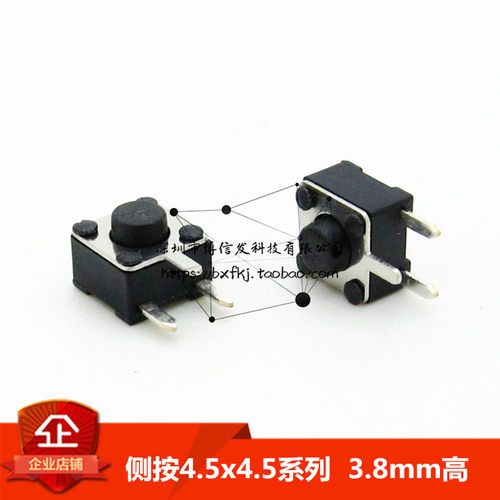 （50只）侧3脚按键 轻触开关 4.5x4.5x3.8mm高 微动开关 侧按开关 - 封面