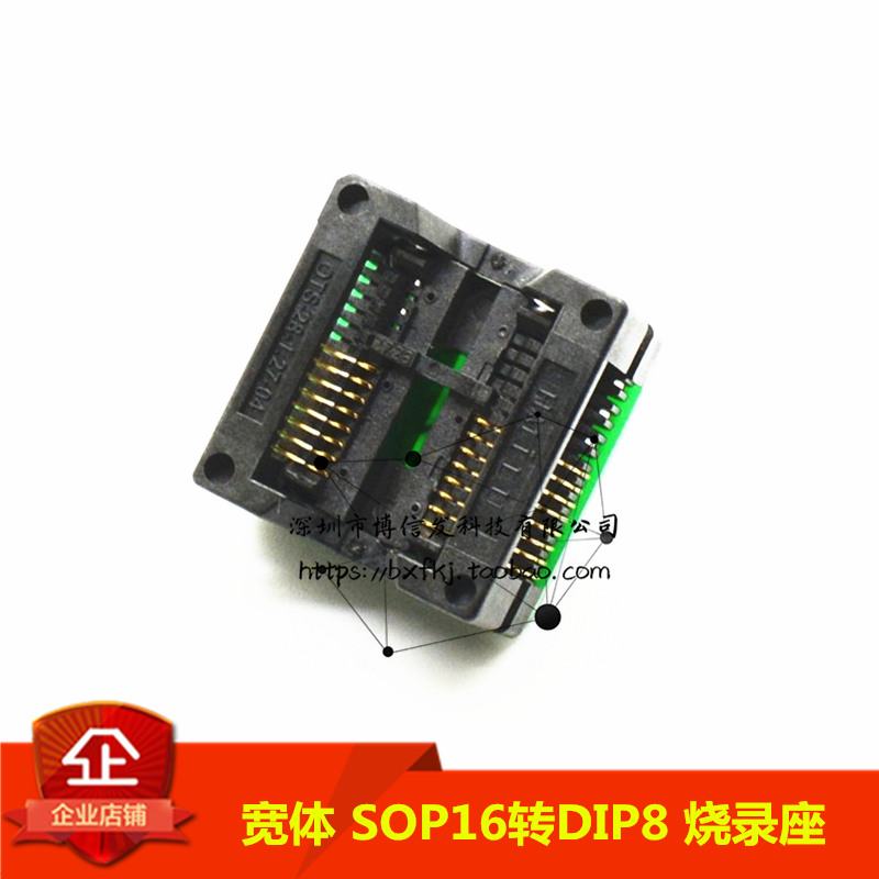 宽体 SOP16烧录座转DIP8/16测试座 弹跳座 转换座 OTS-28-1.27-04