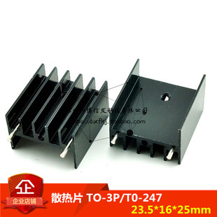 247 双针黑色散热器 散热片 23.5 5个