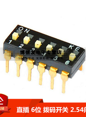 进口台湾KE DSIC06THGET 直插 6位 拨码开关 6P编码开关 拨动开关