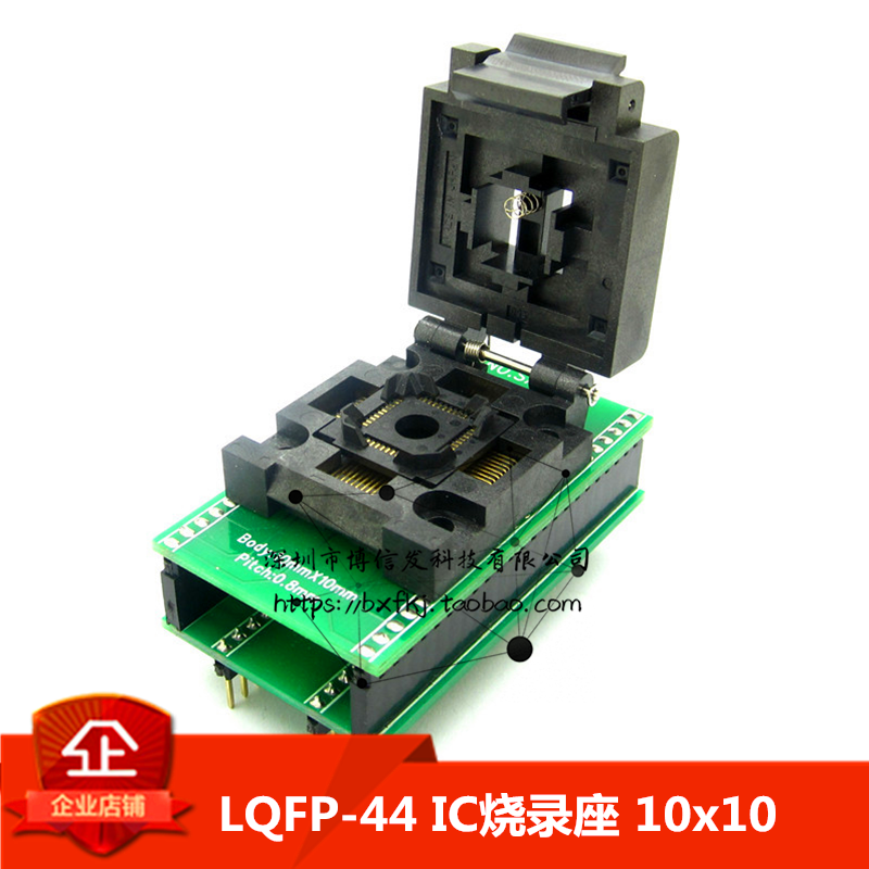 LQFP-44转DIP44烧录座 10x10 0.8mm间距 SA245A西尔特专用 转换座