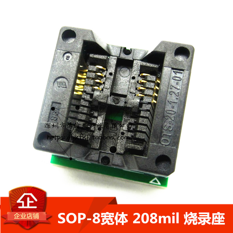 宽体 贴片SOP-8转直插 IC烧录座 208mil 烧录器适配器 转换测试座