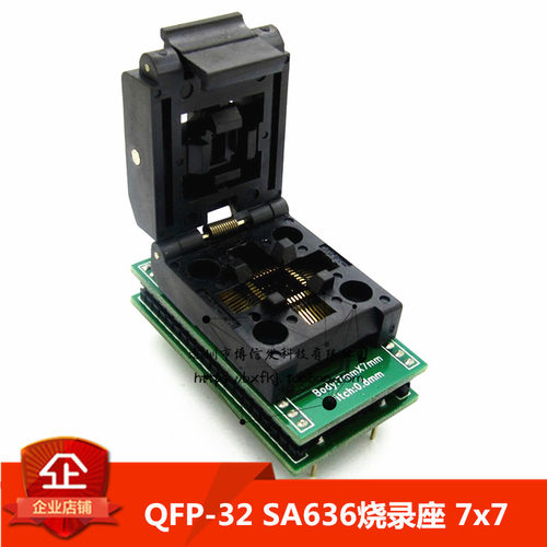 LQFP-32 烧录座 SA636 7x7 0.8mm 烧录器适配器 转换座芯片测试座
