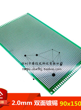 2.0mm双面镀锡 PCB万能板90x150mm 万用板9*15cm 线路板 洞洞板