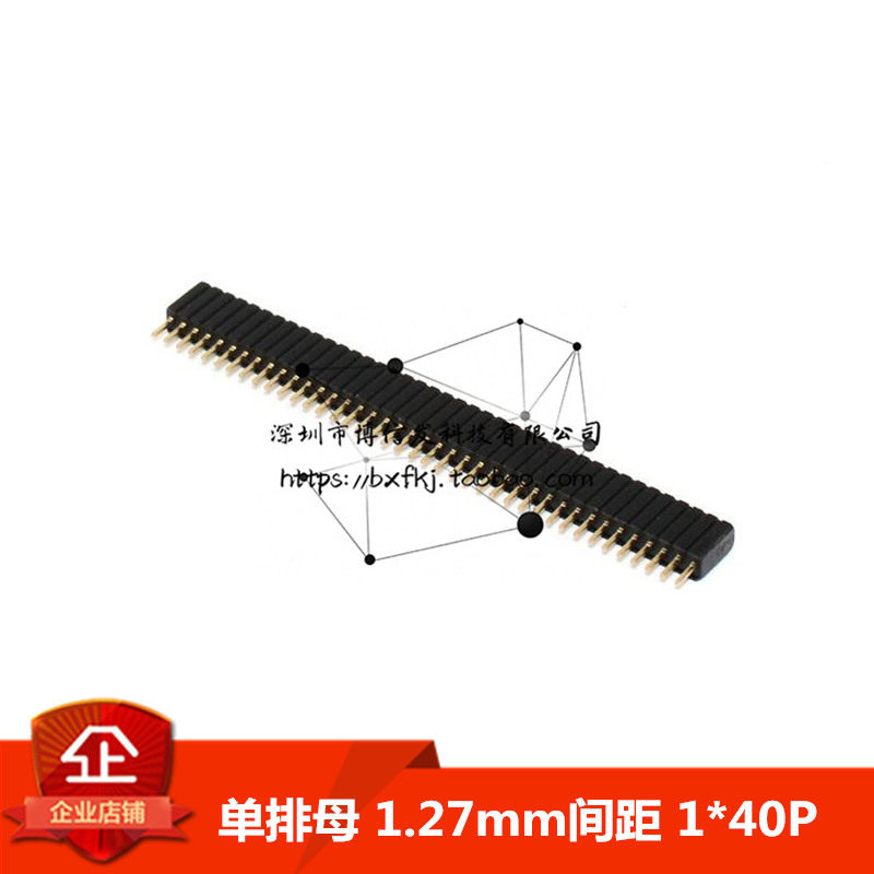 单排母 1.27mm间距 单排排母 1x40 间距1.27MM 1*40P 单排座 针座