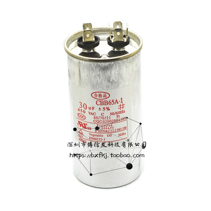 空调电容 CBB65A-1 30UF 450V 启动电容 空调启动电容100*50 防爆