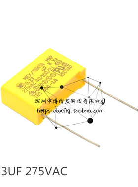 （10只）X2 安规电容275V 334K 330nf 0.33uf/275V 脚距15mm