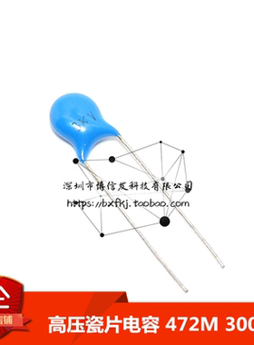 （10只）3KV 高压瓷片电容 472M 3000V 4.7nF
