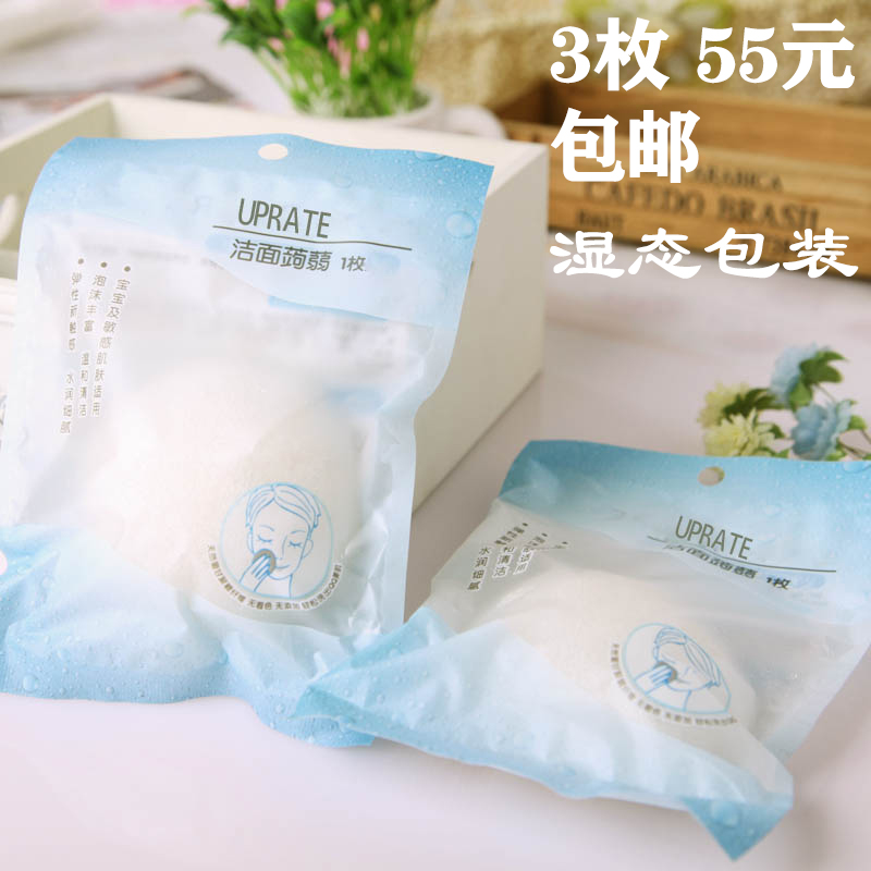 蒟蒻海绵补水日本清洁神器洗脸扑