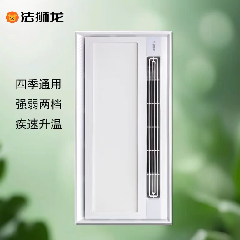 法狮龙FDN26-8风暖浴霸多功能照明吹风照明取暖一体机浴室取暖机