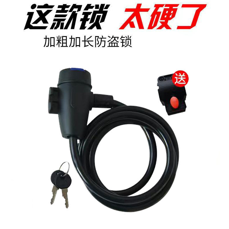 通用自行车锁电动电瓶山地单车密码头盔防盗锁头链条锁配件大全
