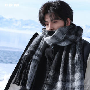 围巾男秋冬加厚保暖送男朋友礼物马海毛高级感韩版百搭格子围脖