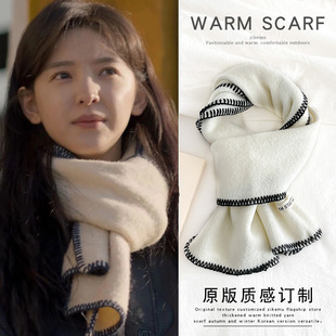 凡人歌章若楠同款围巾女冬季韩版百搭高级感户外加厚保暖护颈围脖