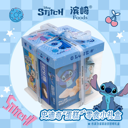 迪士尼零食大礼包史迪奇儿童公仔礼盒装圣诞送礼送女友生日伴手礼