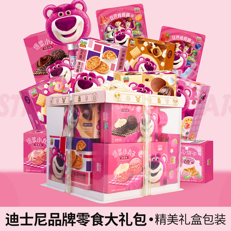 迪士尼草莓熊蛋糕礼盒零食大礼包送小朋友年货节礼物礼盒糖果饼干,零食/坚果/特产,棒棒糖,淘宝优惠券,粉丝福利购,淘宝优惠卷