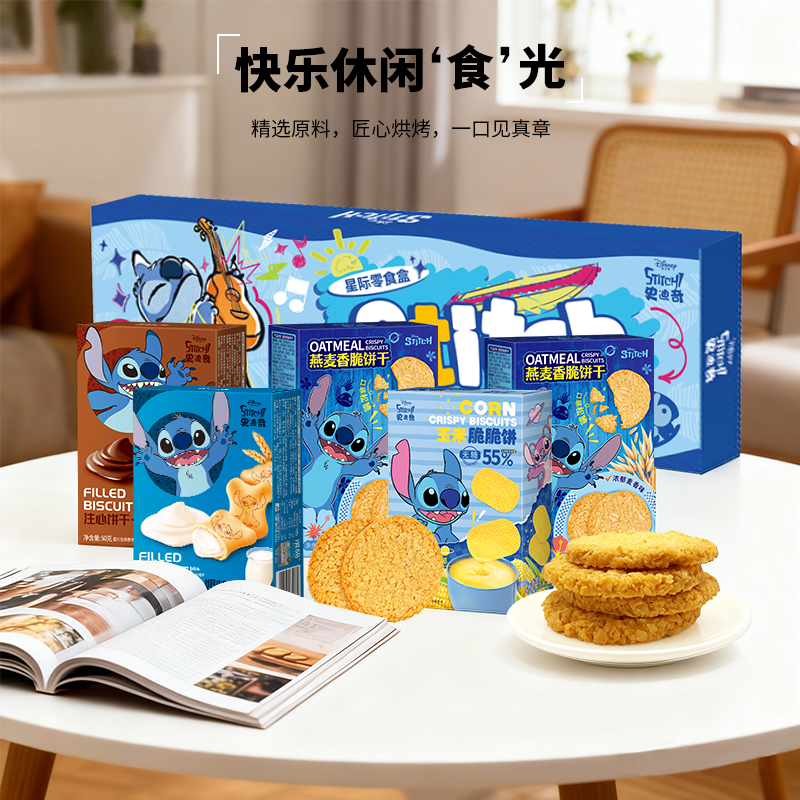 夹心饼干儿童零食派对套盒250g 休闲零食节日礼盒早餐下午茶点心