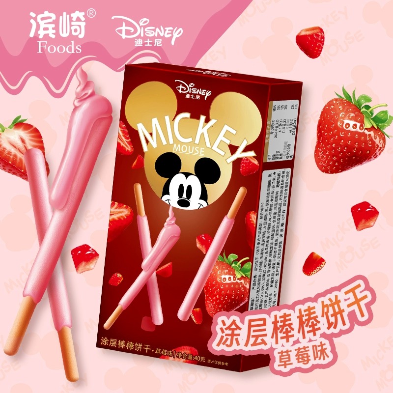 迪士尼米奇巧克力饼干单独小包装饼干儿童解馋休闲零食
