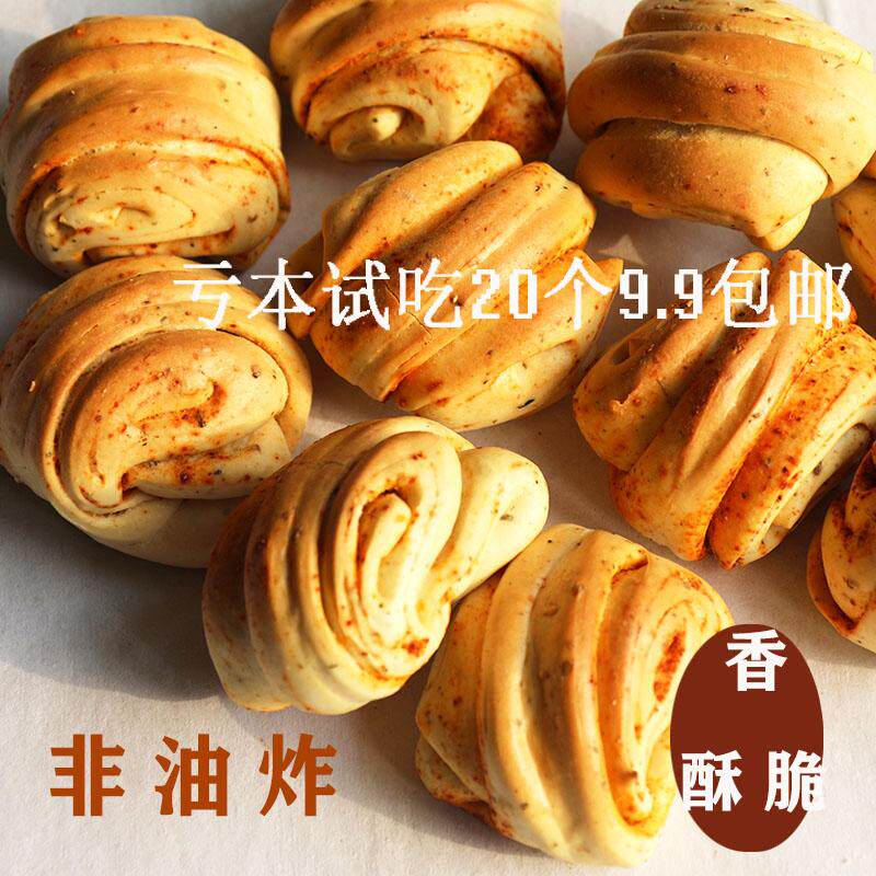 陕西特产渭南大荔杨大蹲下身子拉链装饰装饰天然温泉太乙神数绅士
