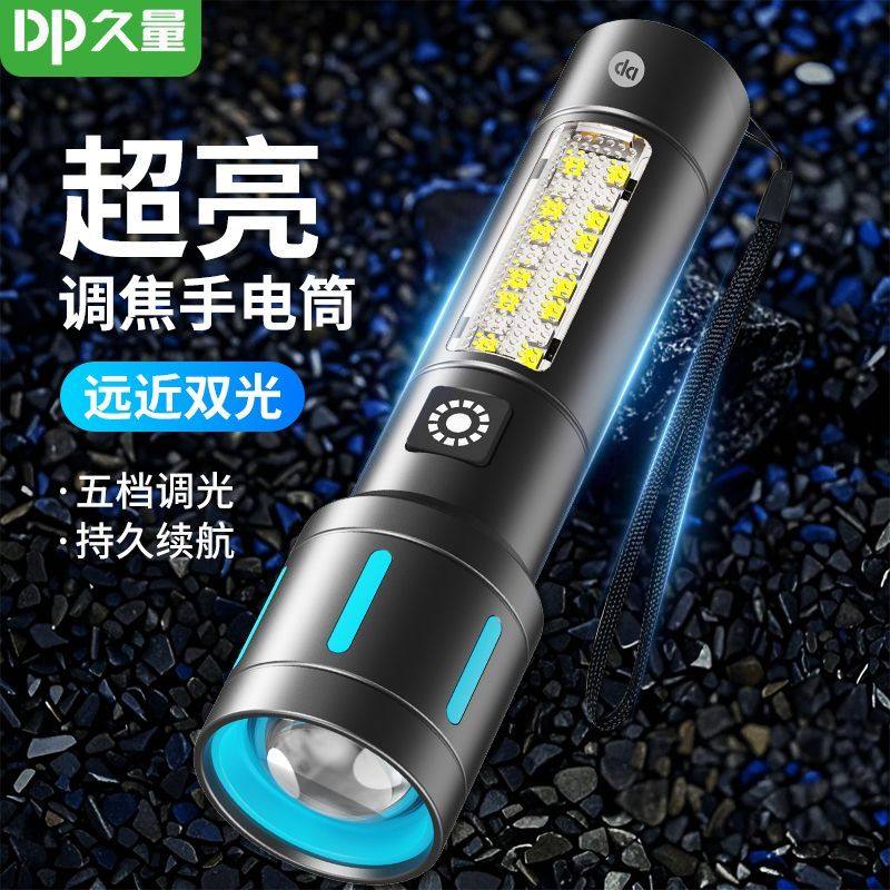 久量超亮手电筒强光充电户外激光家用小型迷你便携耐用多功能远射
