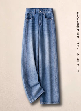 烫钻牛仔阔腿裤女2026春夏新款高级感显瘦垂感高腰时尚百搭直筒裤