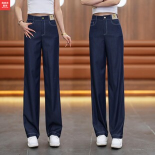 2026春秋夏款窄版直筒牛仔裤女丹宁蓝新款高腰显瘦休闲垂感阔腿裤