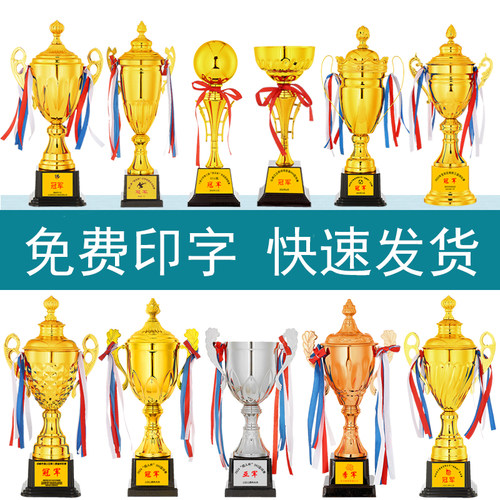 免费设计定制内容金属奖杯创意