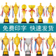 金属奖杯定制定做创意刻字运动会比赛大小儿童高档公司品学校信鸽