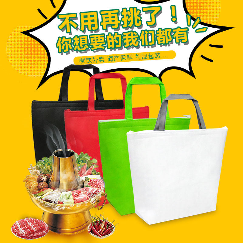 海鲜冻品保温袋礼品包装冷藏袋图片