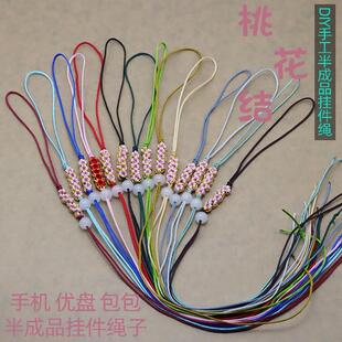 手工编织桃花结手机链包包优盘挂件半成品绳子手工diy吊坠饰品绳