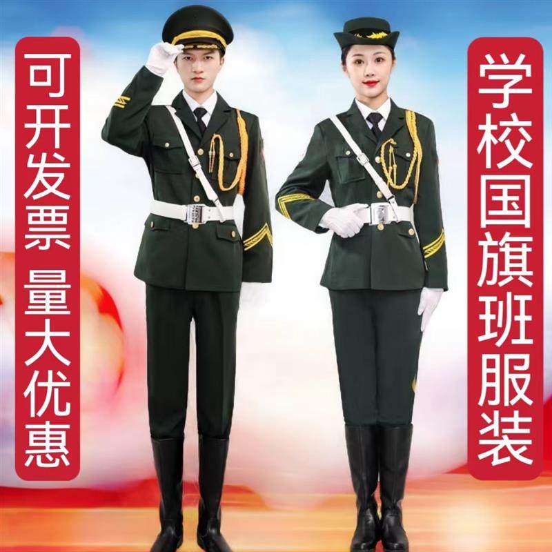 高中初中小学生仪仗队服装国旗班升旗手国旗护卫队护升旗仪式服装