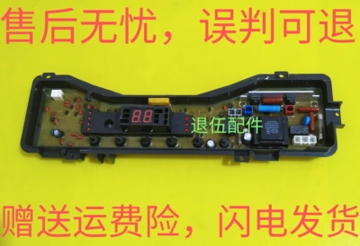 松下洗衣机电脑板XQB65-Q631U/Q630U/Q631W XQB60-Q633U电路板一-