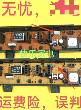 奥特斯倍科AL 6019 6519 7019 7029 S波轮洗衣机电源板电脑板主板